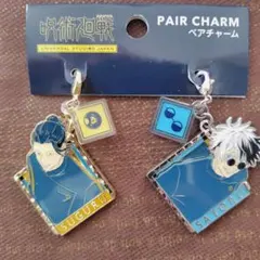 呪術廻戦 チャームセット