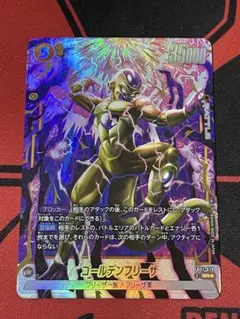 2026年最新】ゴールデンフリーザ sr パラレルの人気アイテム - メルカリ