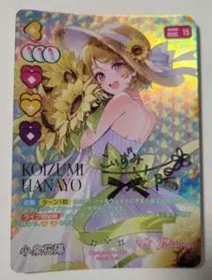 ラブライブ カードゲーム ラブカ シークレット SEC 鐘嵐珠 ランジュ