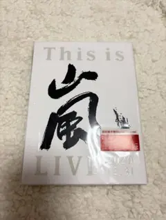 嵐 This is 嵐 LIVE 2020.12.31 ブルーレイ　初回限定盤