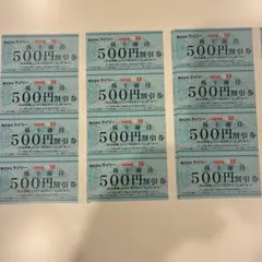 2026年最新】優待 テイツーの人気アイテム - メルカリ