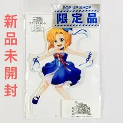 07th大宴会 限定版 ひぐらしのなく頃に 竜宮レナ アクリルスタンド コスパ