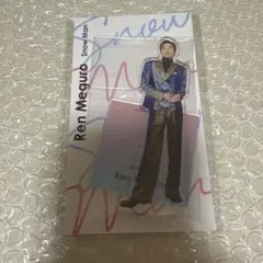 SnowMan 目黒蓮　アクリルスタンド　2022