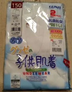 GUNZE 男児 ランニング 150cm 2枚組