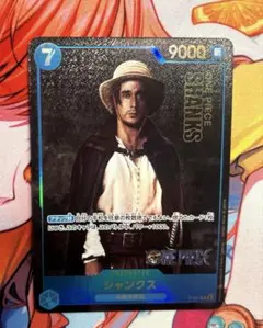 ワンピースカードゲーム P-051 シャンクス 実写 パラレル 限定品