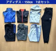 adidasジャージ150㎝(Sサイズ含む) 7点セット