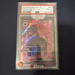 パフュートンex SR PSA10 スカーレットex 096/078のサムネイル