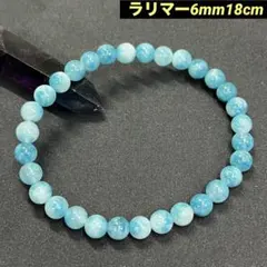 295: ラリマー パワーストーン ブレスレット 癒し 愛 平和