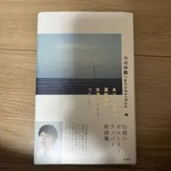 2025年最新】不可思議Wonderboyの人気アイテム - メルカリ