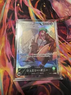 ジュエリー・ボニー L リーダーパラレル(リーパラ) OP07-019