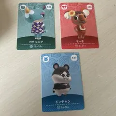 あつ森　アミーボカード　3枚セット