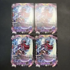 32033 ブルーム=プルーフ ブルームプルーフ 4枚セット