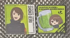 呪術廻戦 まねきねこコラボ ドリンク特典 コースター 家入 硝子