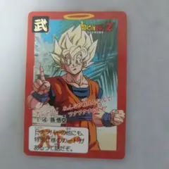 ドラゴンボールZ カードダス当時物希少品 孫悟空
