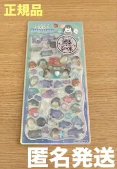 光るジュエルプチドロップステッカー　ふわふわうみのなかまたち　正規品　未開封