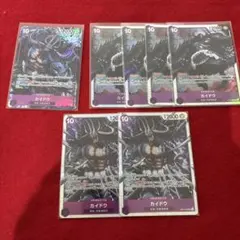 カイドウセット