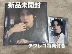 ATEEZ ユノ 新品未開封 デジパック アルバム