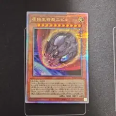 遊戯王　原始生命態ニビル　25thシク　3枚セット 遊戯王 原始生命態ニビル(新規イラスト)【25th シークレットレア