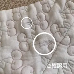 ご確認用