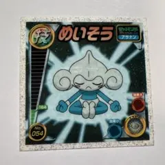 ポケモンカード 最強 シール列伝 3D モジャンボ ポケモンカード 最強 シール列伝 3D モジャンボ - メルカリ