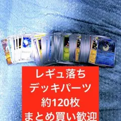 ポケモンカード まとめ売り デッキパーツ ポケカ メガドリームex 他