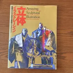 ART VIVANT 23号 アールヴィヴァン 横尾忠則ノートブック - メルカリ