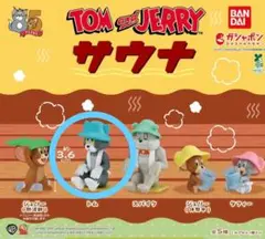 TOM and JERRY サウナ トム