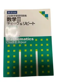 2026年最新】旧課程の人気アイテム - メルカリ
