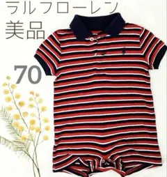 ラルフローレン　ストライプロンパース 70
