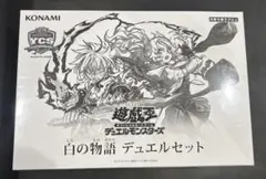 白の物語 25thセット - メルカリ