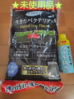 2点セット　GEX 水洗い不要 水槽用底砂1.5L＆カルキ抜きのサムネイル