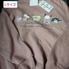 サンリオキャラクター　トレーナー　L サイズ
