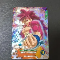 ARS10+ ドラゴンボールスーパーダイバーズ 孫悟空 DA SDV5-055 ドラゴンボールスーパーダイバーズ 孫悟空:DA SDV5-055 - メルカリ