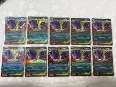 メガゲンガー　10枚セット　スターターセット　RR ポケモンカード