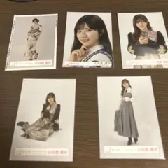 小田倉麗奈 生写真 5枚