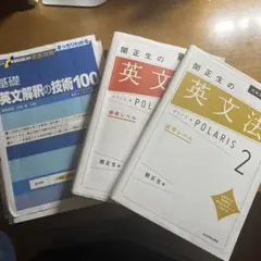 2026年最新】入試 英語の人気アイテム - メルカリ