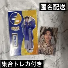 塩﨑太智 アクスタ トレカ 好きすぎて滅/爆裂愛してる M!LK