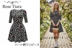 Rose Tiara ハート模様フレアワンピース サイズ42
