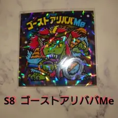 2025年最新】ゴーストアリババ・の人気アイテム - メルカリ