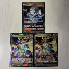 ウルトラネクロズマGX RR ズガドーンGX RR