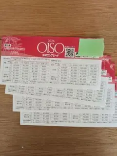大磯ロングビーチ 50%割引券 4枚【即発】