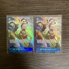 ギャルディーノ パラレル op09-056 2枚セット ワンピースカード