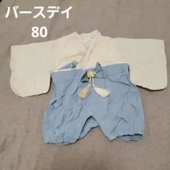 バースデイ cottoli 袴ロンパース 80