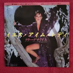 2026年最新】イエス YES LPの人気アイテム - メルカリ