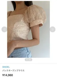 SNIDEL バックオープンブラウスのサムネイル