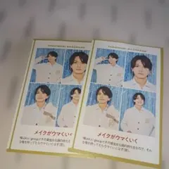 推しの証明写真 正門良規 2026