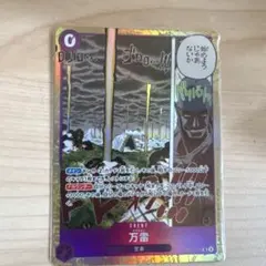ワンピースカード 万雷 ママラガン SR OP15-078 4枚セット - メルカリ