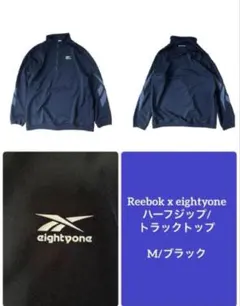 Reebok eightyoneエイティーワンジャージトップスパンツセット - メルカリ