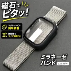 【新品】38/40/41mmApple Watchバンド ミラネーゼシルバー✨銀