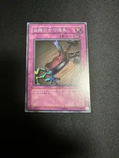 2026年最新】盗賊の七つ道具 スーパーの人気アイテム - メルカリ